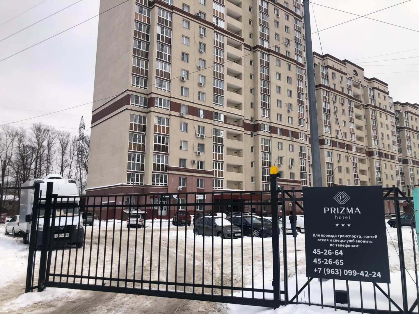 Отель Призма