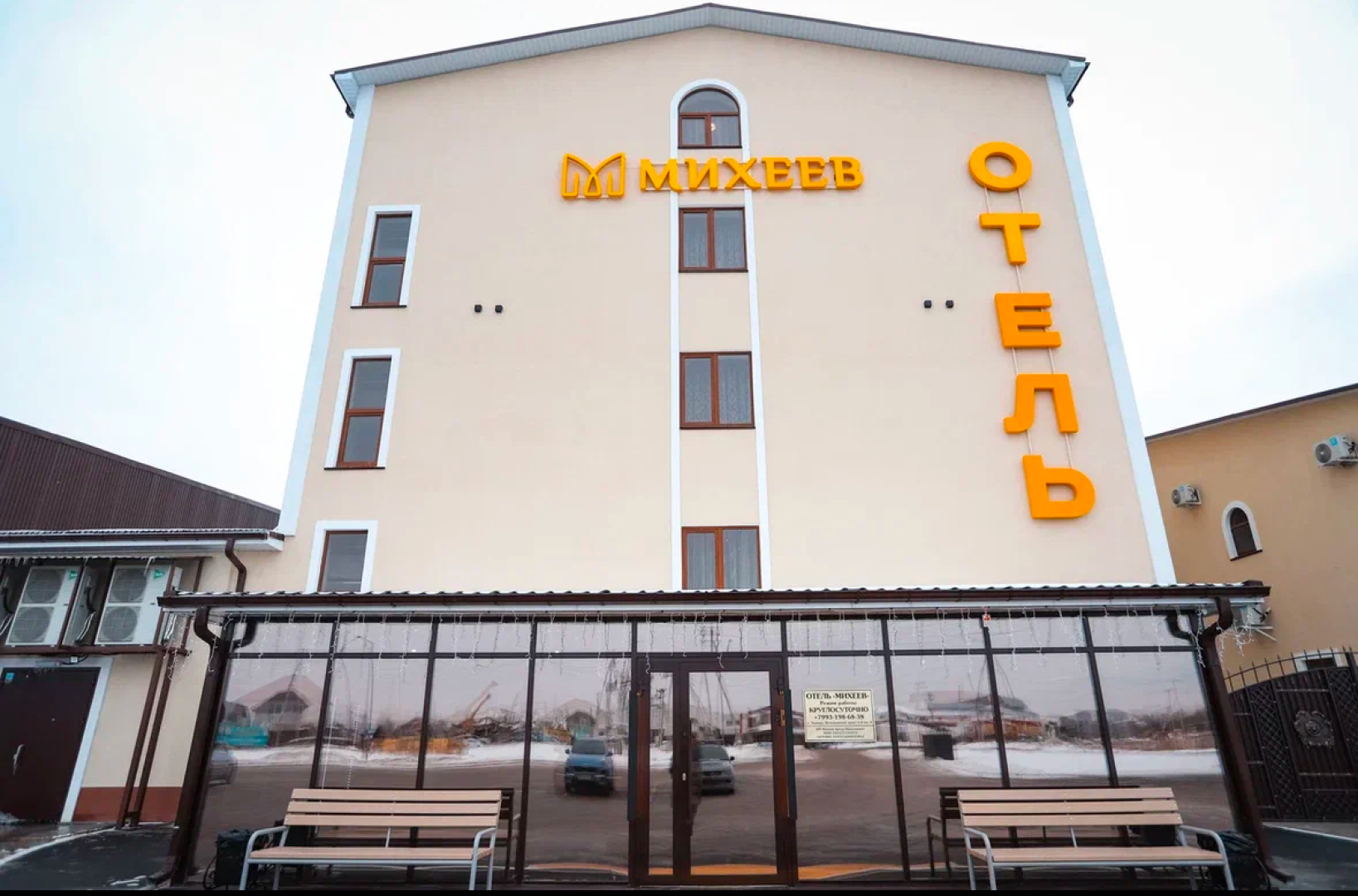 Отель Михеев