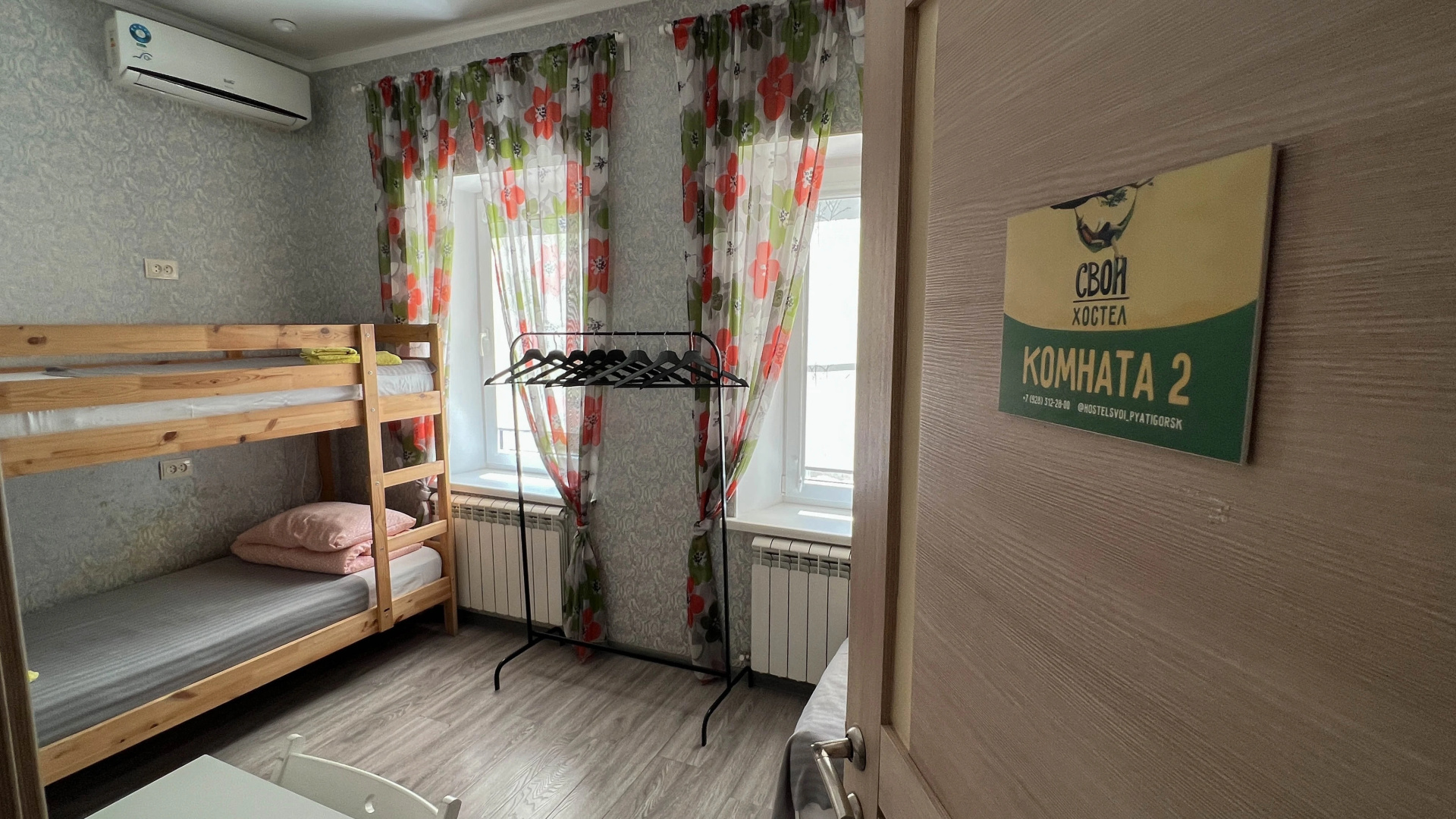 Хостел "Свои"