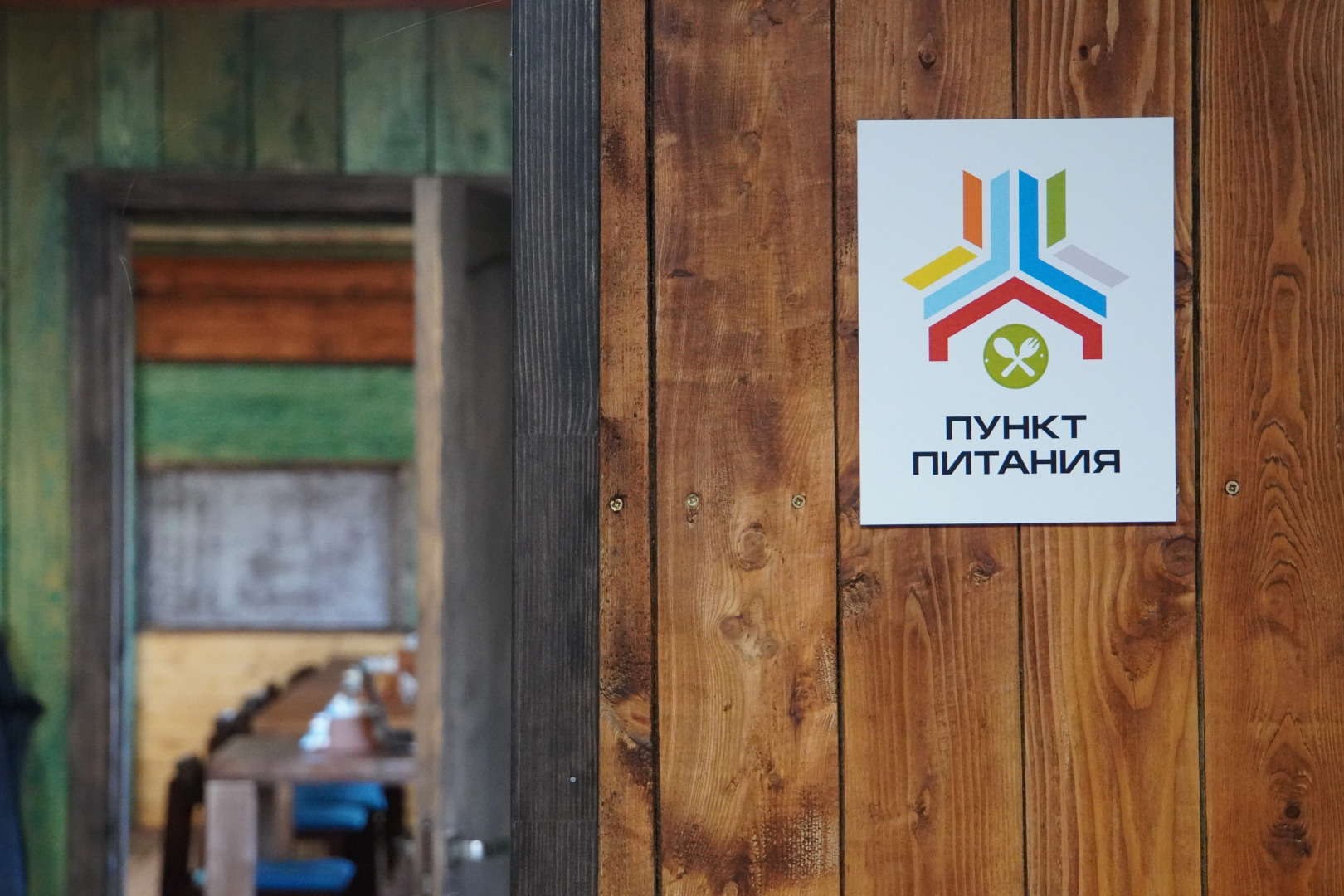 Отель Базовый Лагерь Снежный Поток