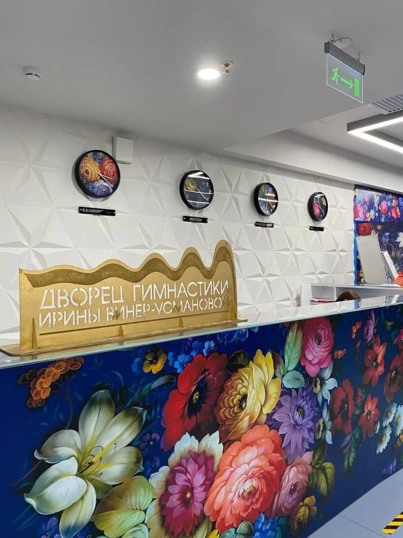 Отель Дворец гимнастики Ирины Винер-Усмановой