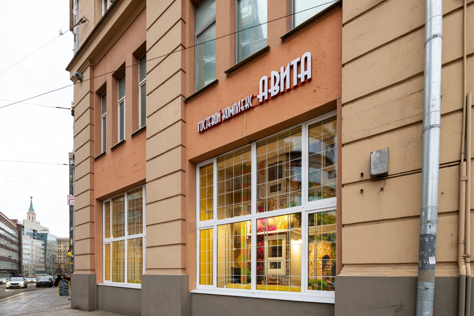 Отель Авита Красные Ворота