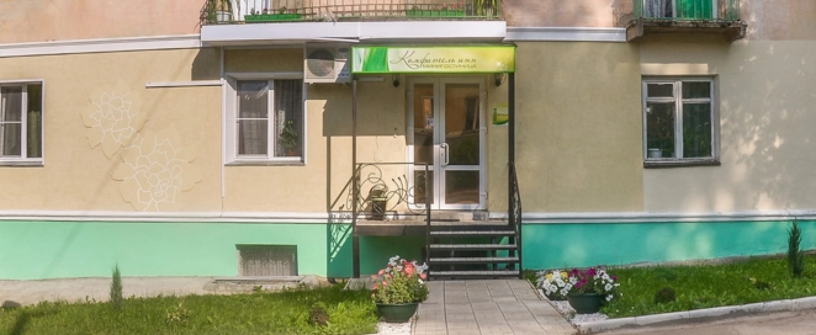 Мини-отель Комфитель Инн