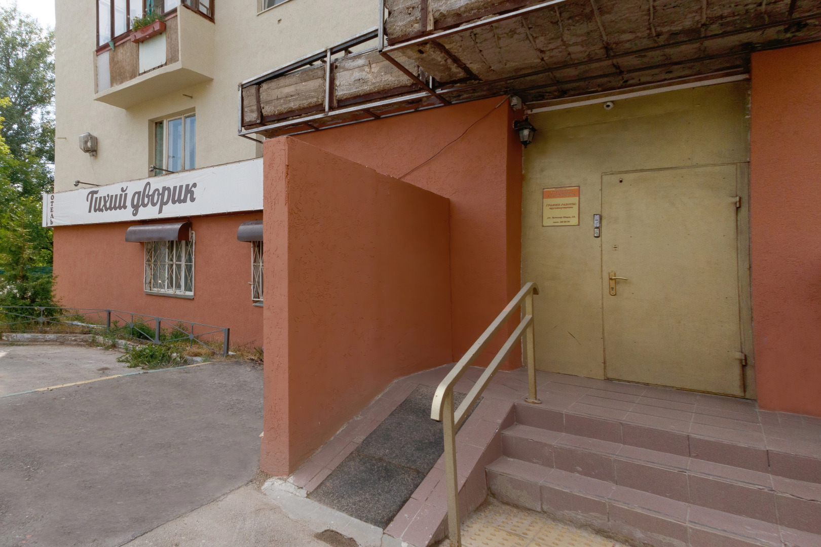 Мини-Отель Тихий Дворик