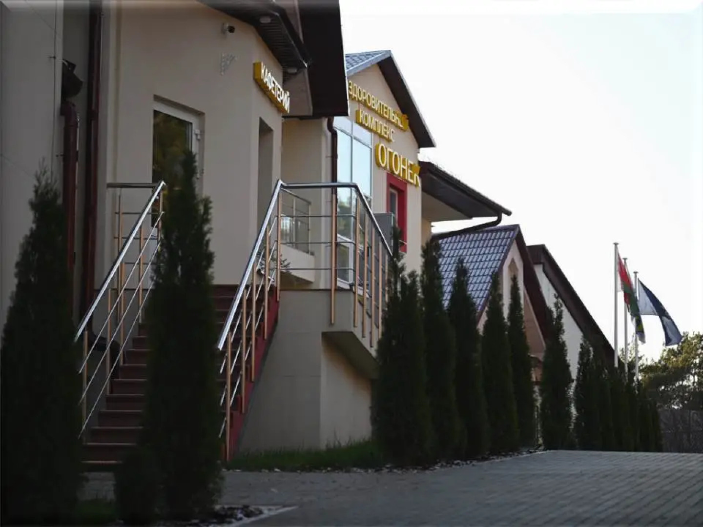 Оздоровительный комплекс Огонек