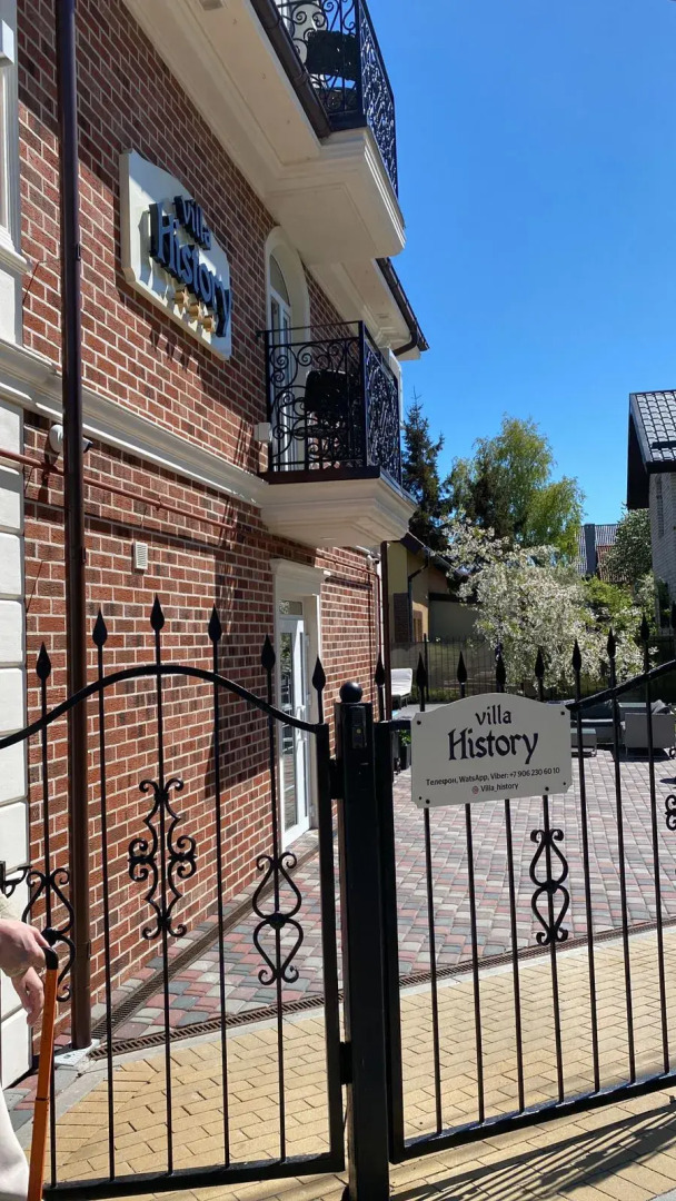 Мини-отель Villa History