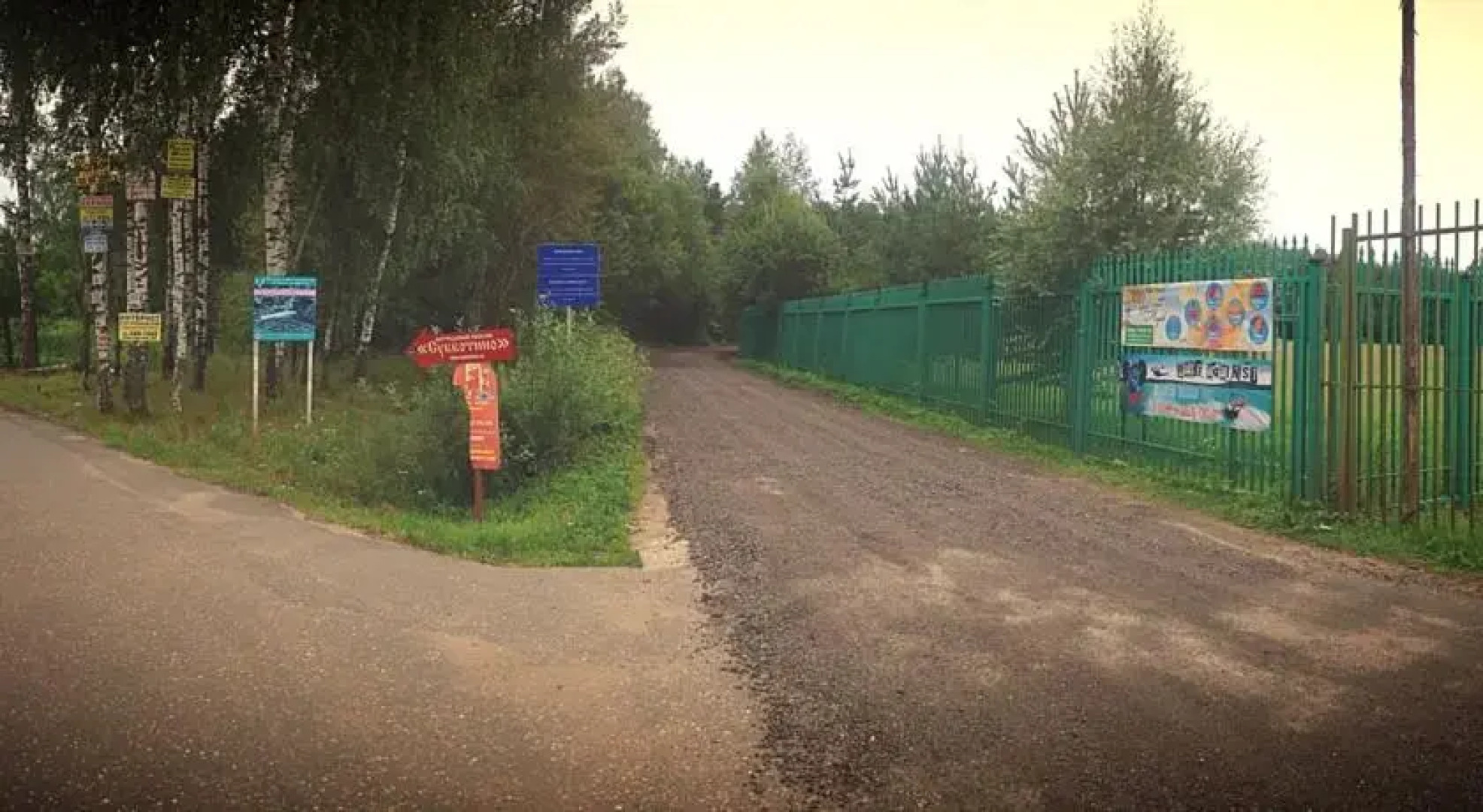 База отдыха Флора Парк