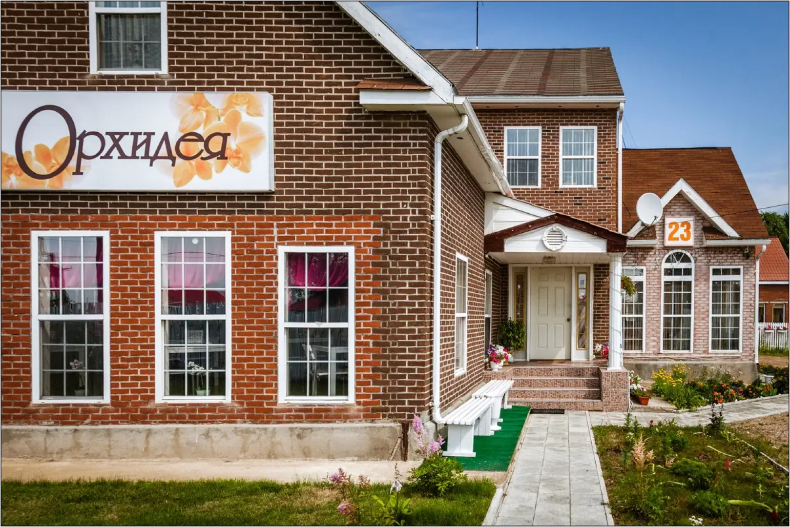 Гостевой Дом Орхидея