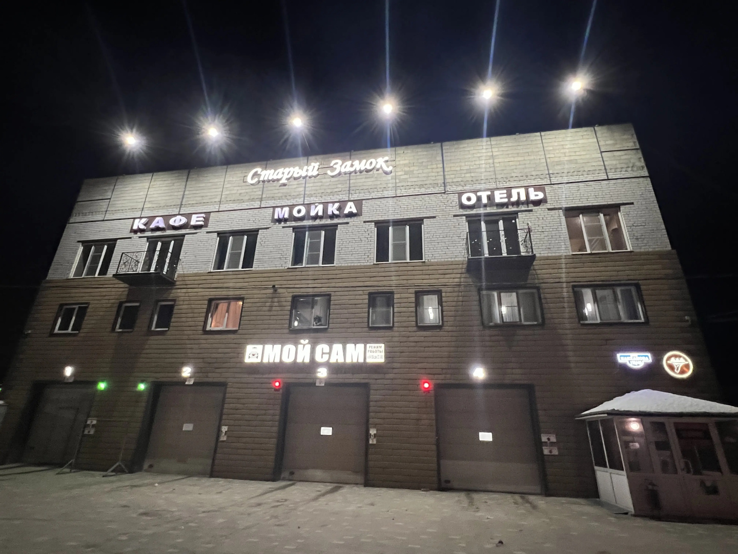 Гостиница «Старый замок»
