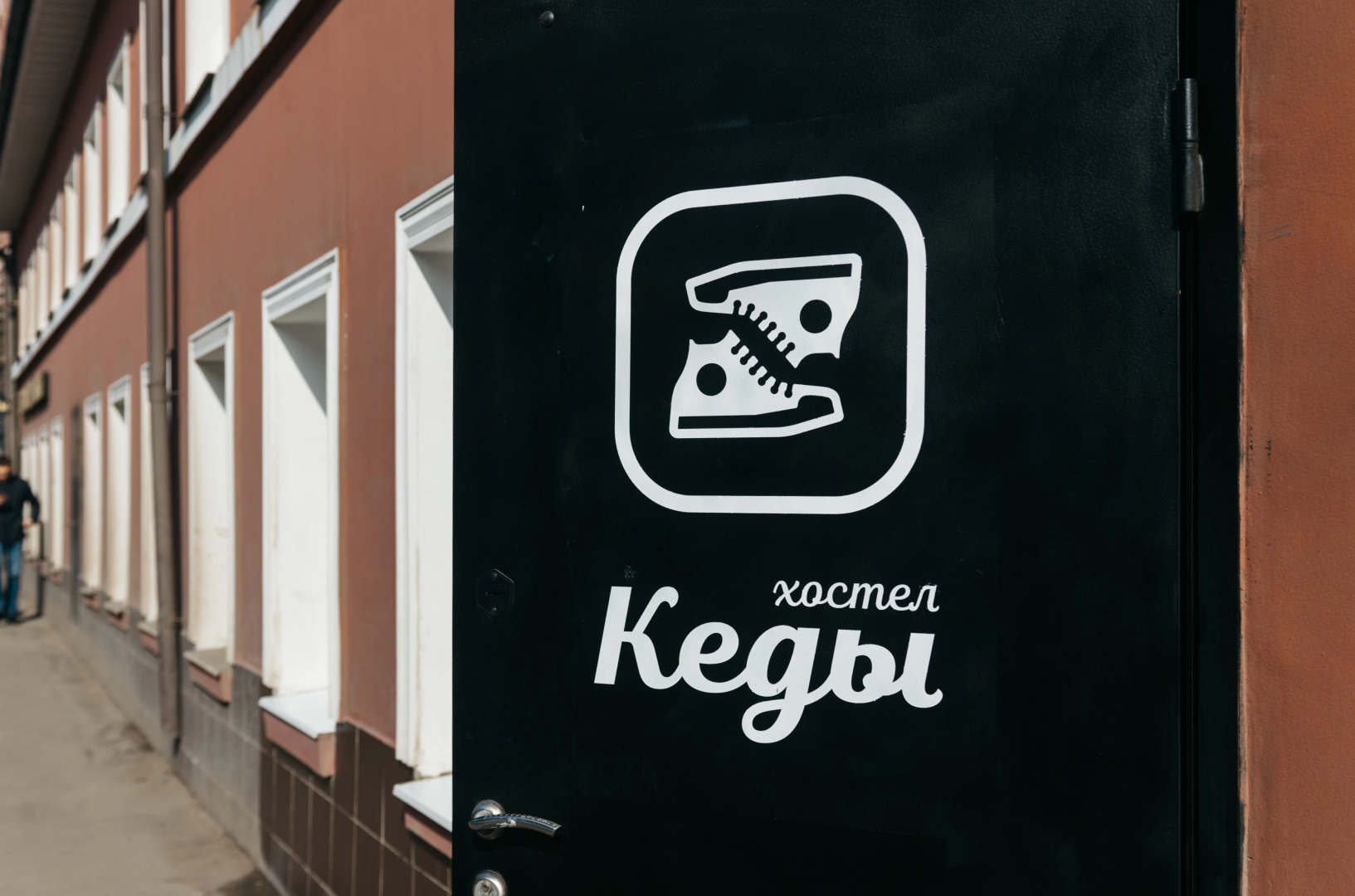 Хостел Кеды