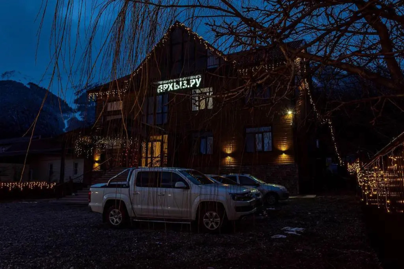 Гостевой дом АРХЫЗ.РУ