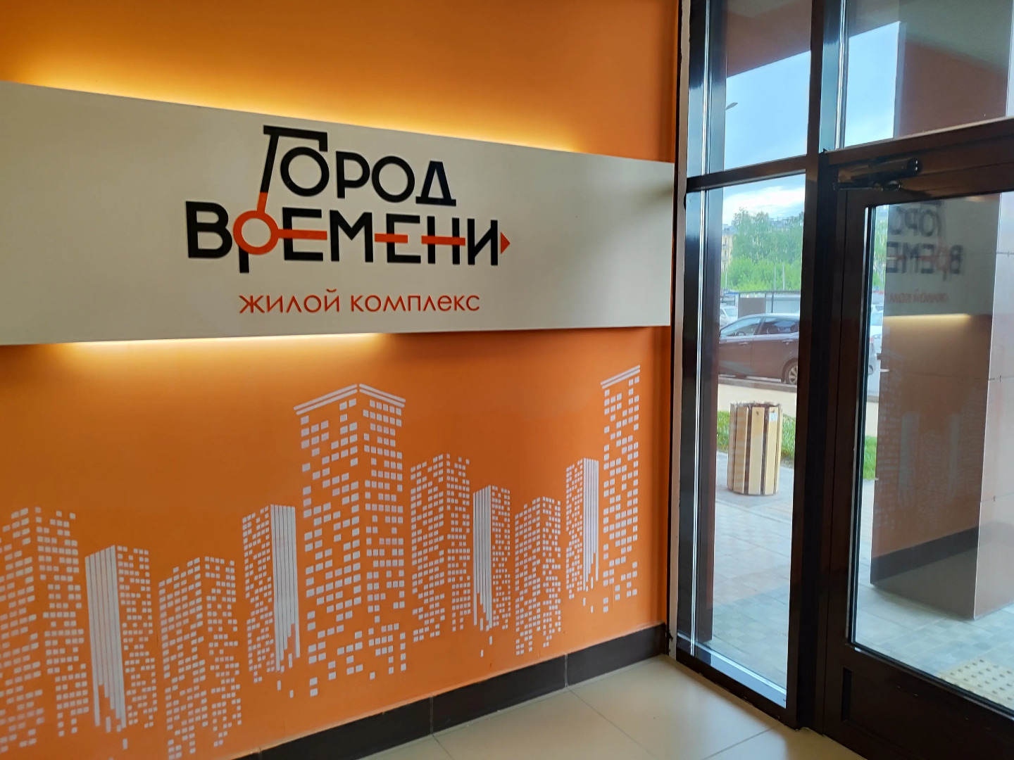 Апартаменты Город Времени