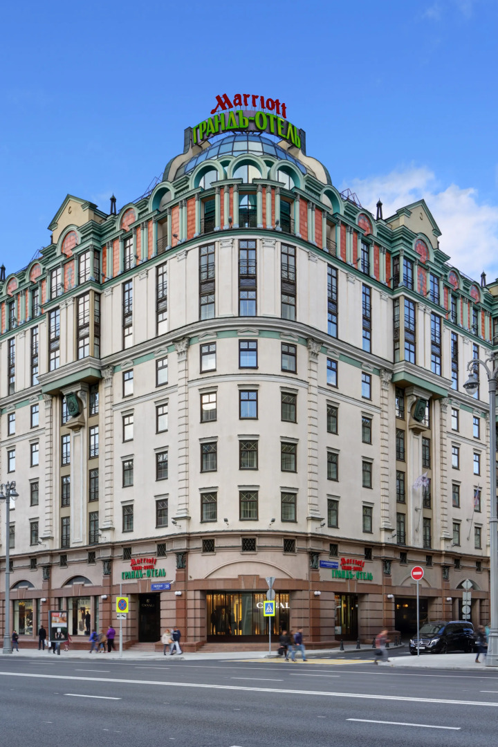 Сафмар Грандъ Москва (бывший Марриотт Гранд)