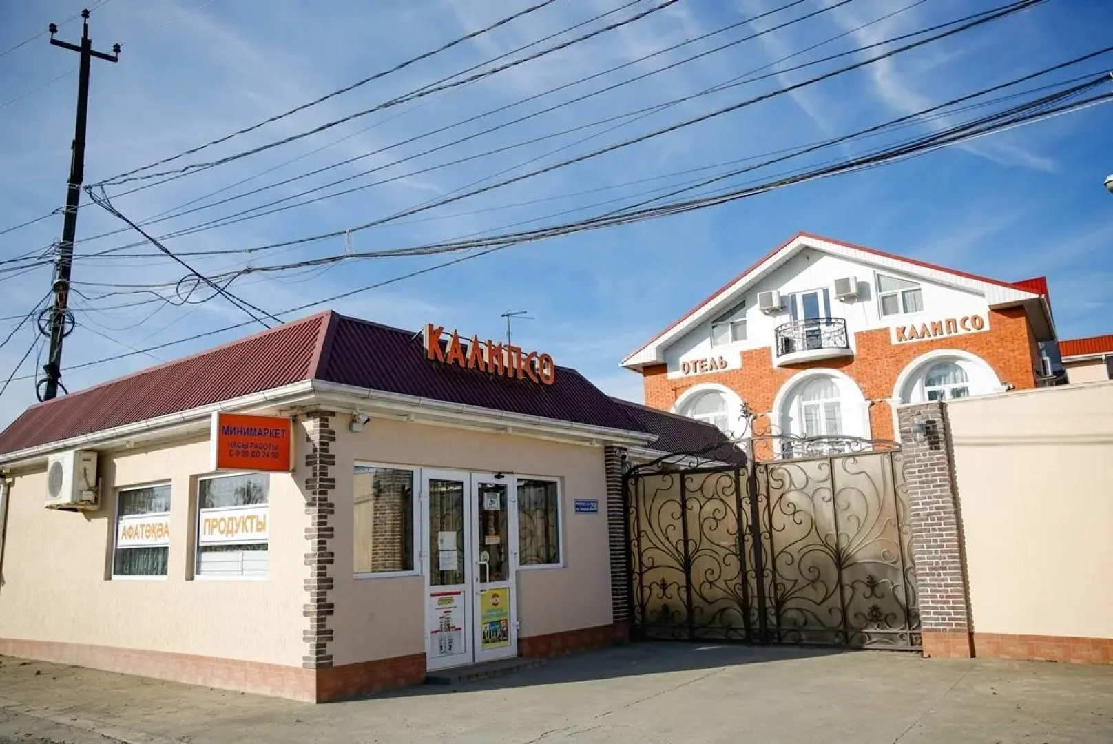 Отель Калипсо