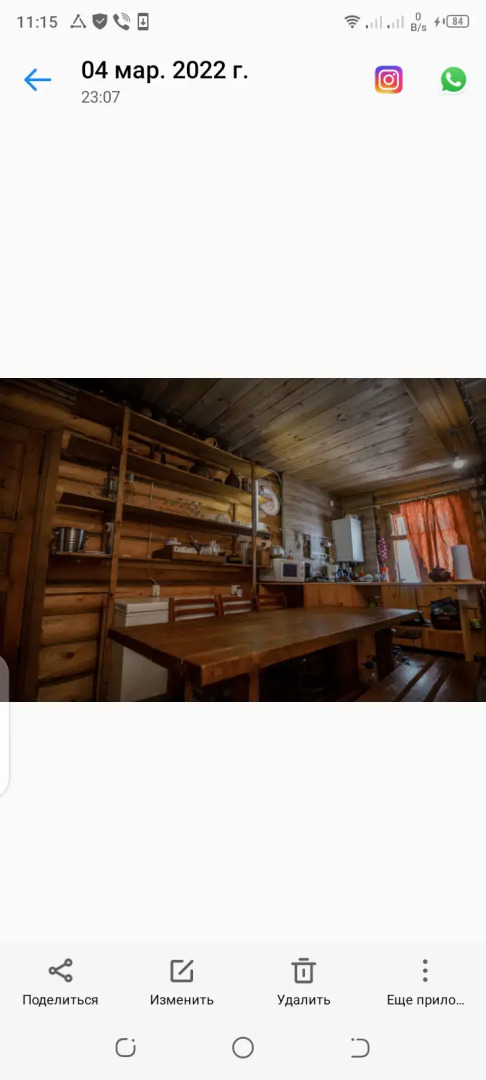 Гостевой дом На горе