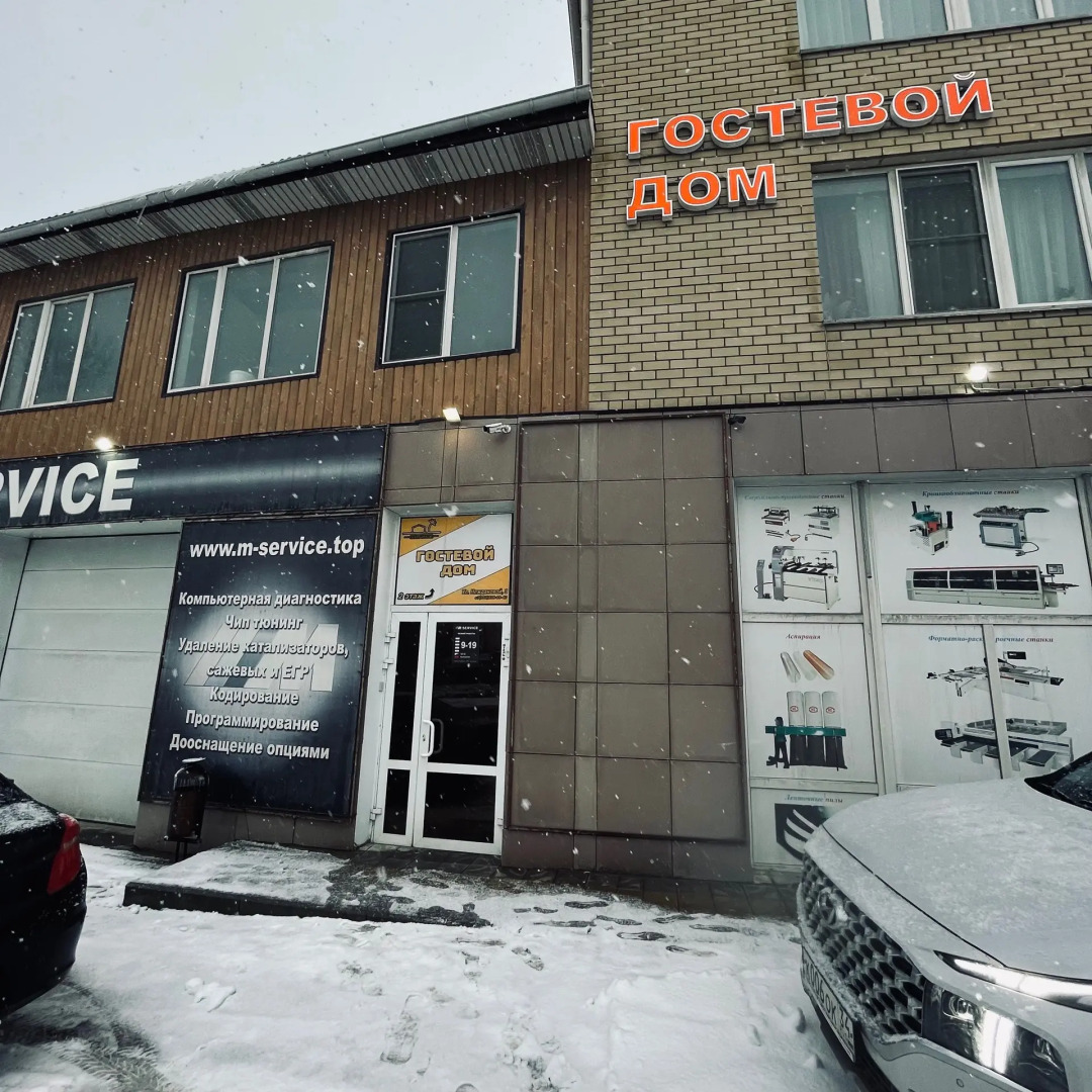 Отель Гостевой Дом Волгоград