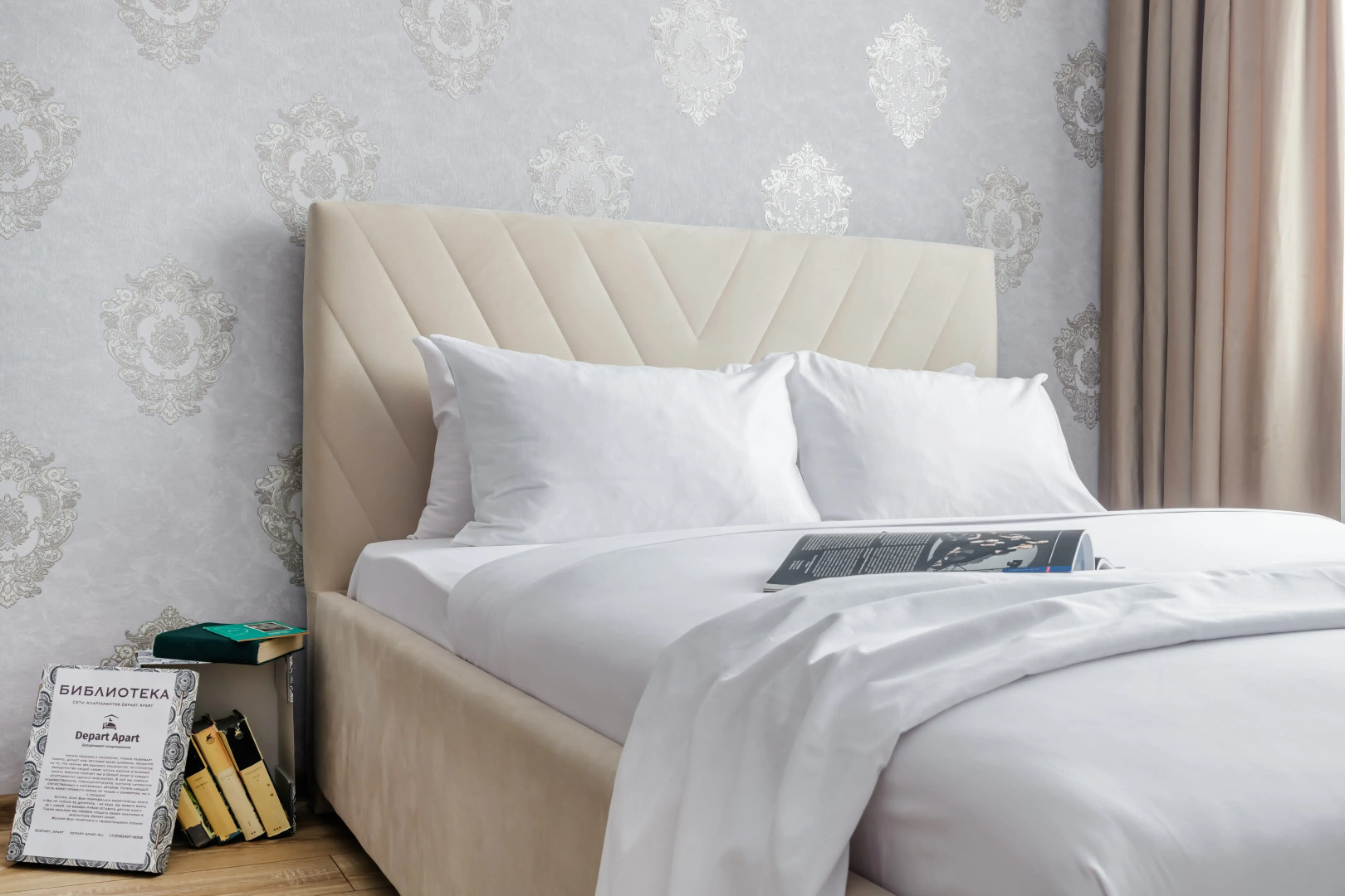 Апартаменты Стиль и высота