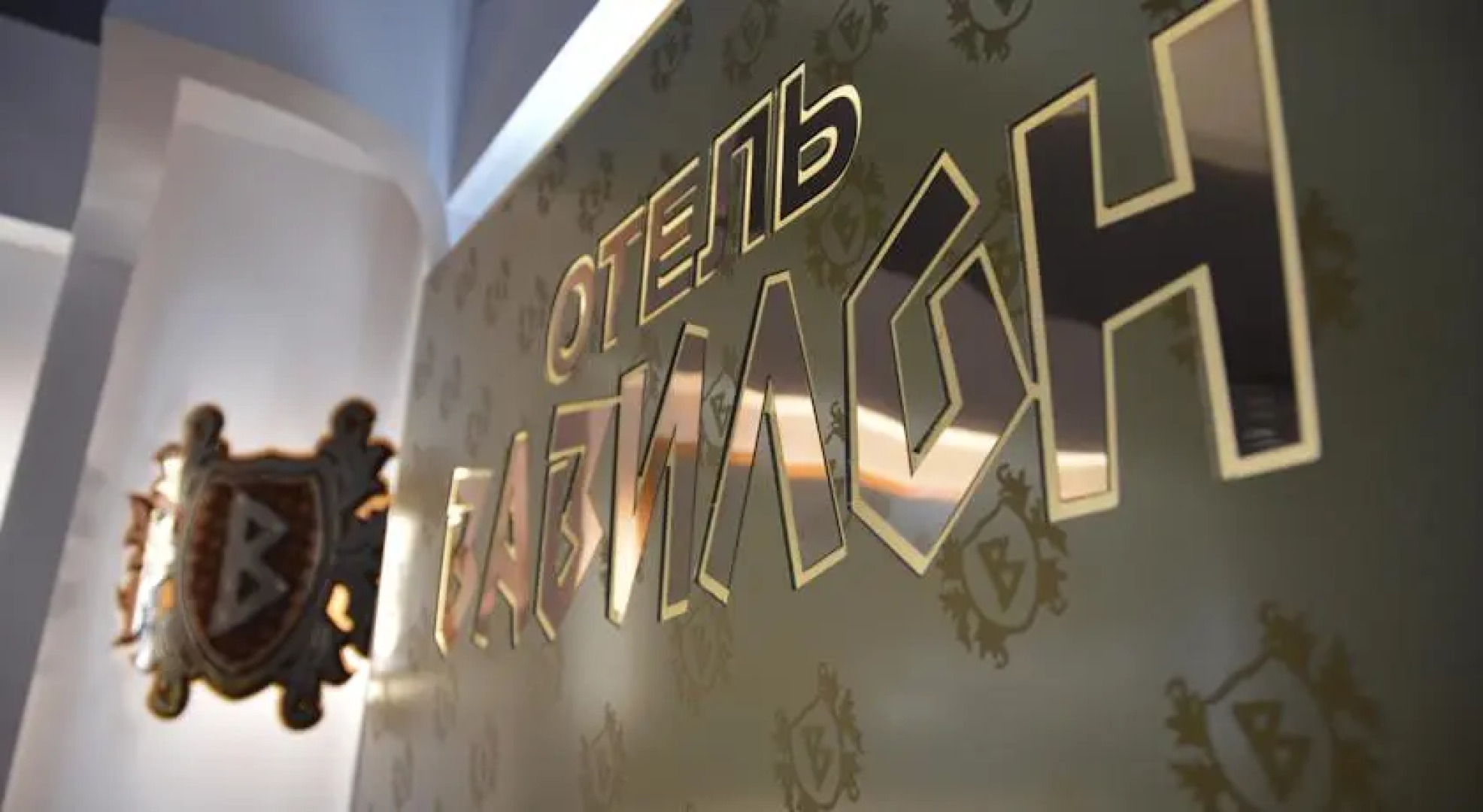 Отель Вавилон