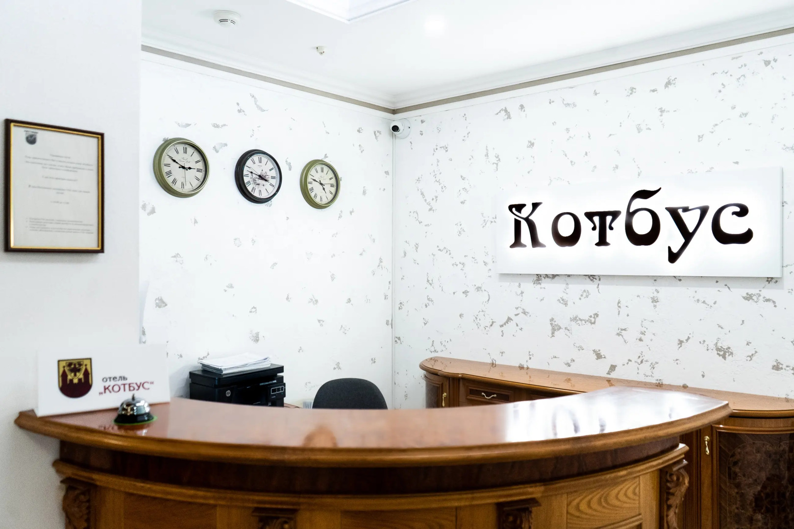 Отель Котбус