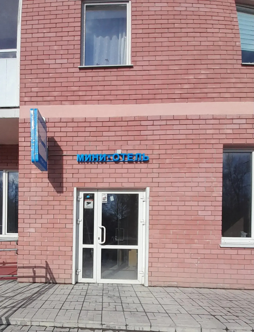 Мини-отель Рейс 66