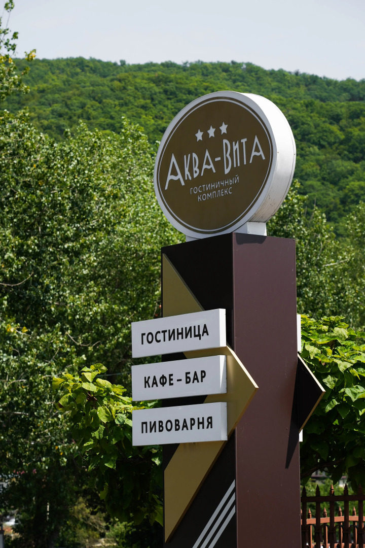 Отель Аква-Вита (корпус №3)