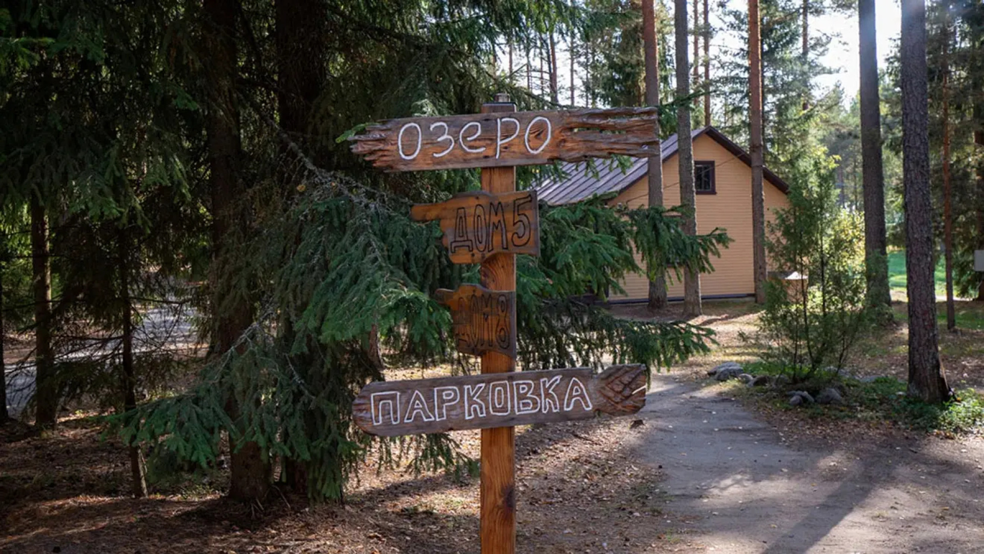 Отель База отдыха Заветное