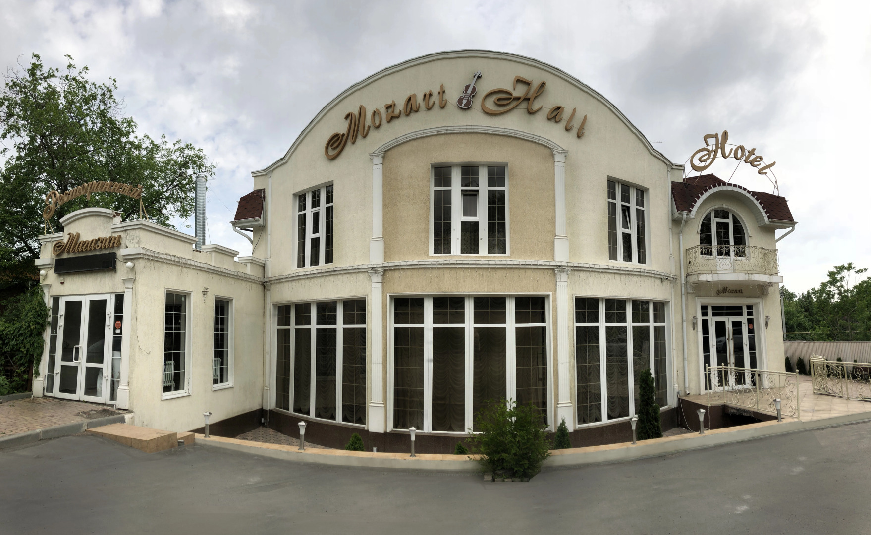 Моцарт Холл