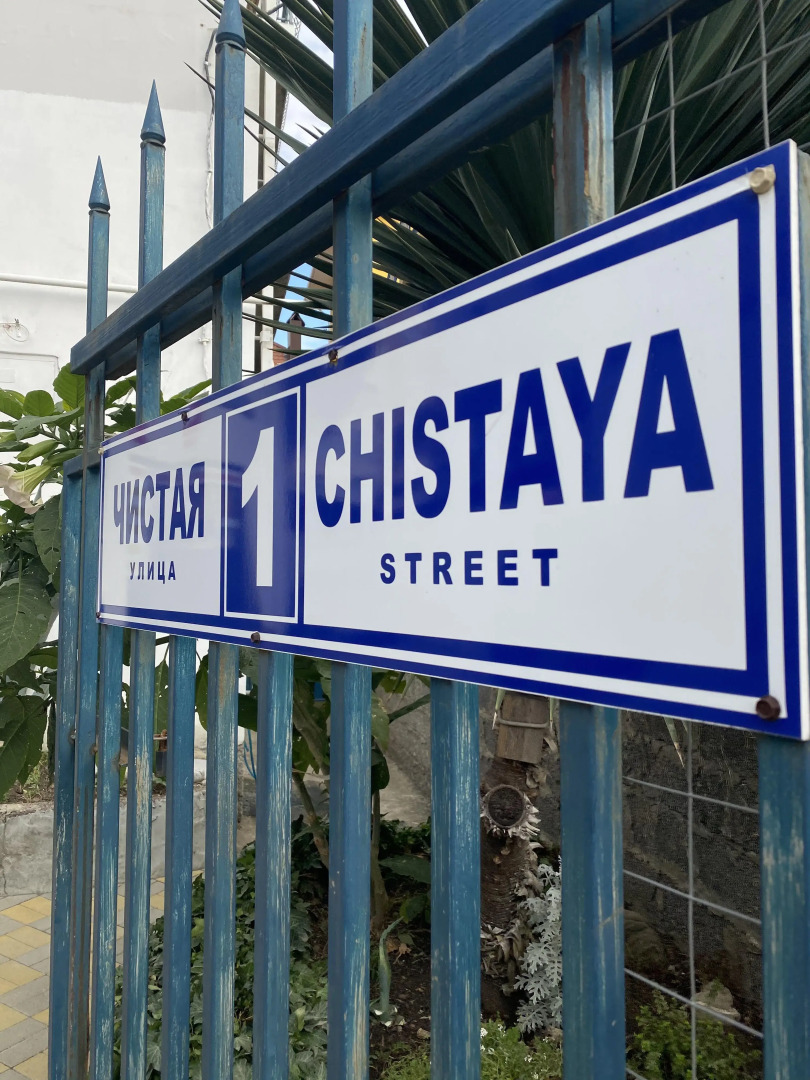 Гостевой Дом МАЛАХИТ