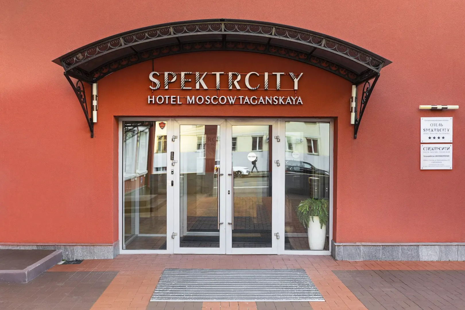 Отель Spektrcity Taganskaya