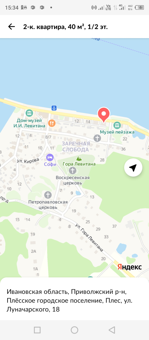 Апартаменты На Луначарского 18 Плес