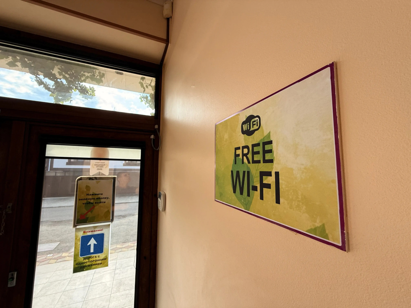 Гостевой дом 4 Сезона