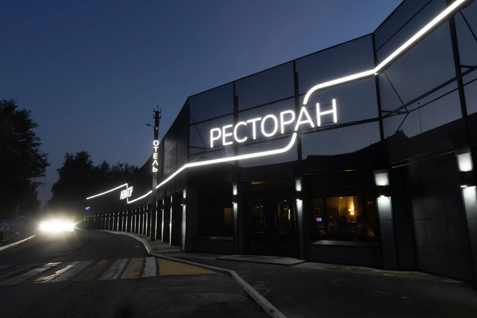 Отель Авиатор