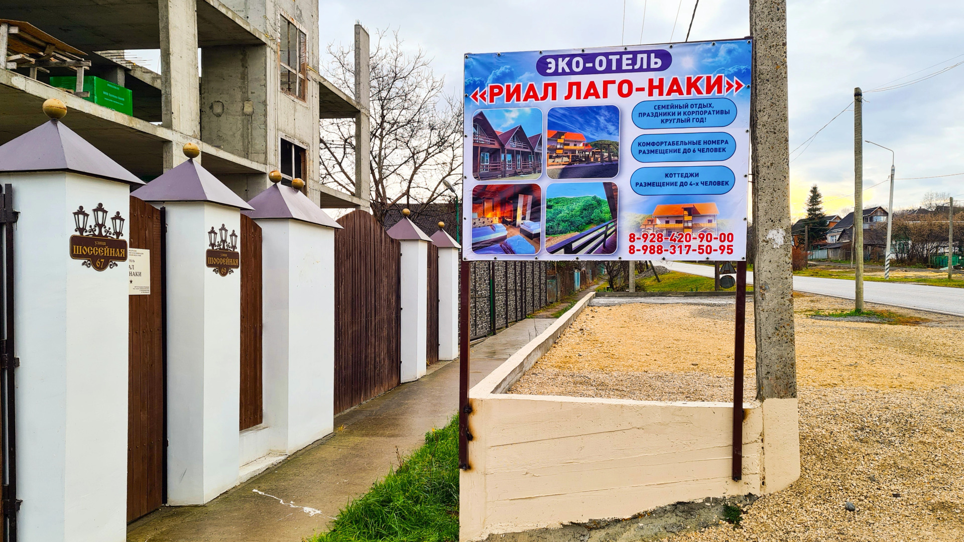 Апарт-отель Эко-отель Риал Лаго-Наки