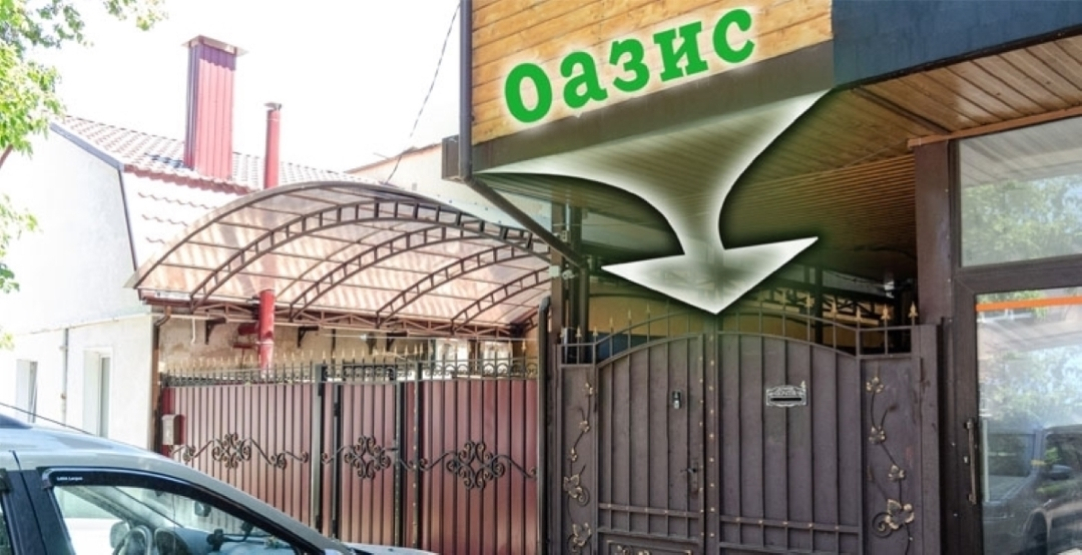 Гостевой дом Оазис