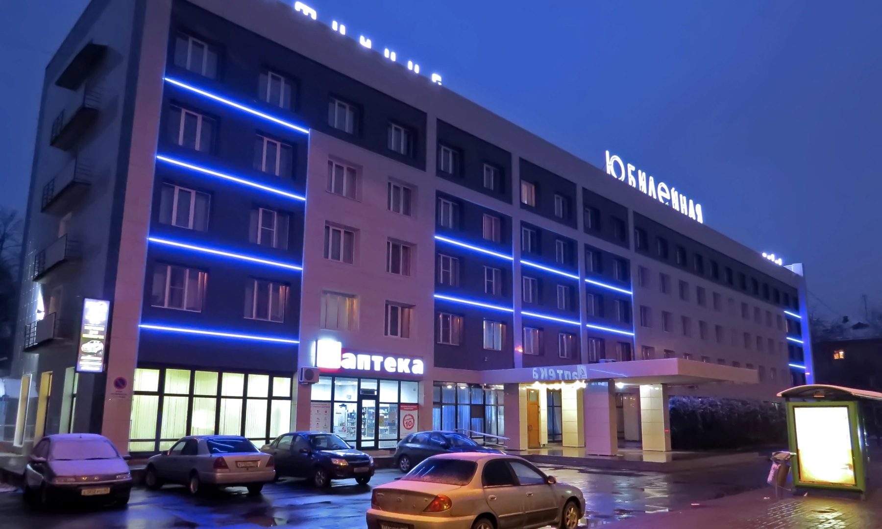 Отель Юбилейная