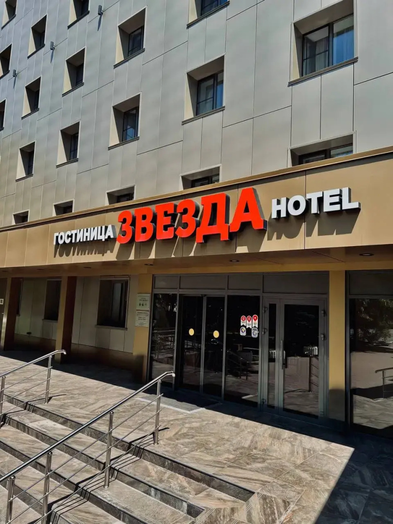 Отель Звезда