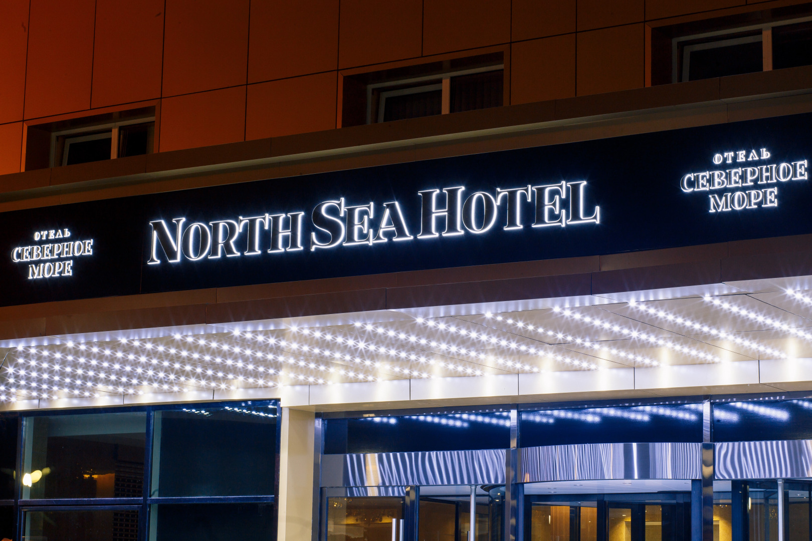 Отель Байкал - Северное Море