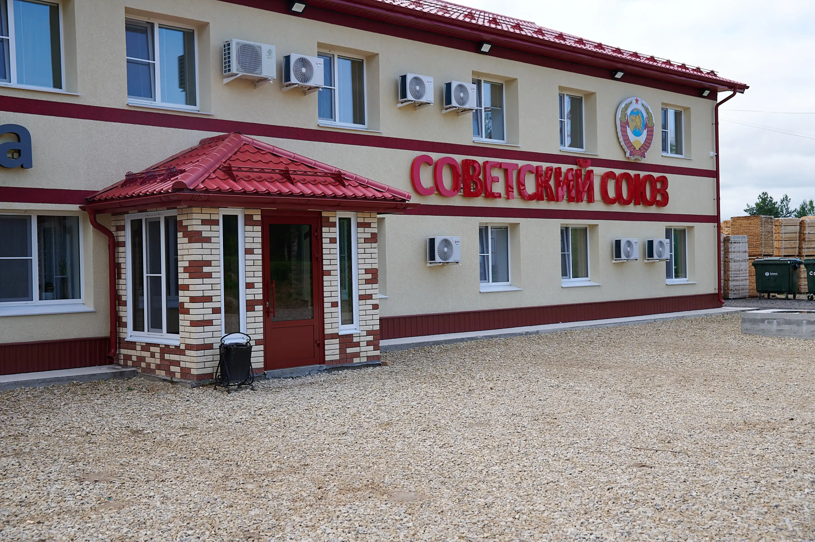 Хостел Советский Союз