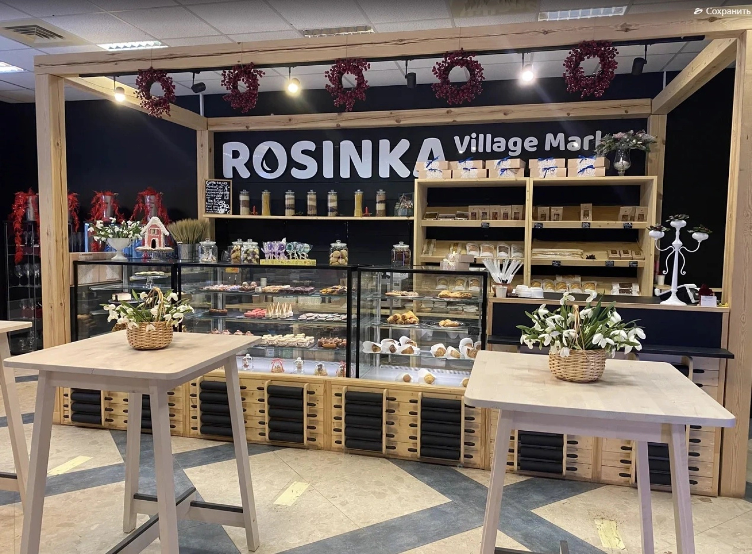Отель Росинка