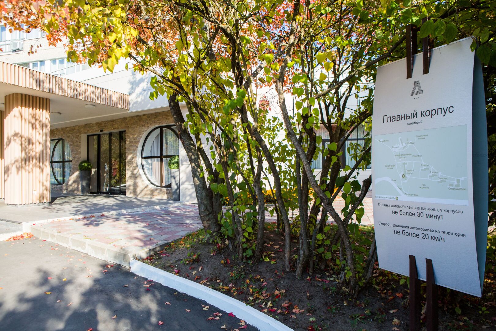 Оздоровительный комплекс Десна