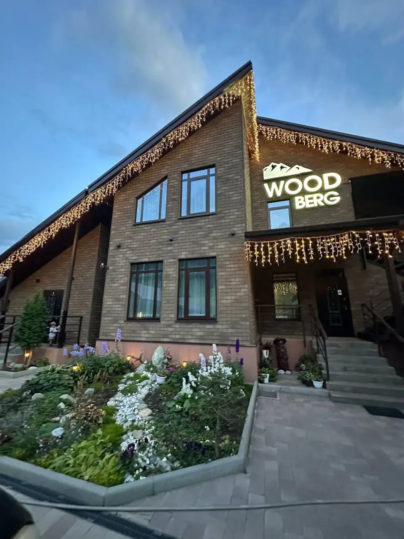 База отдыха Wood Berg