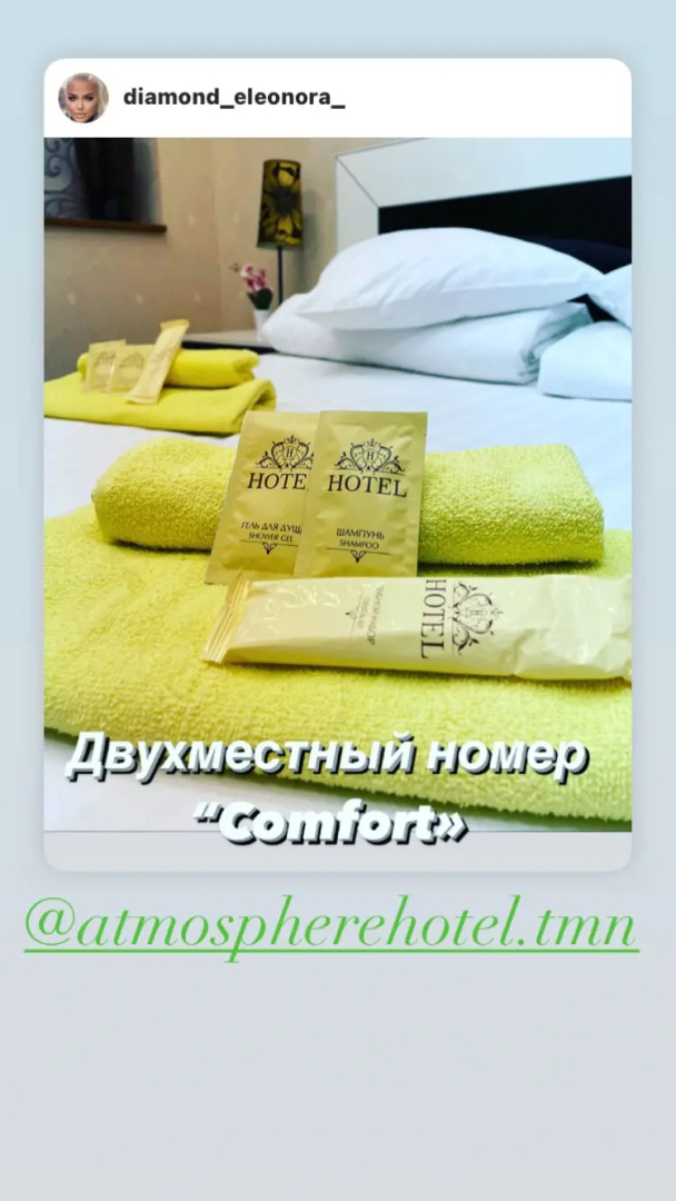 Хостел Атмосфера
