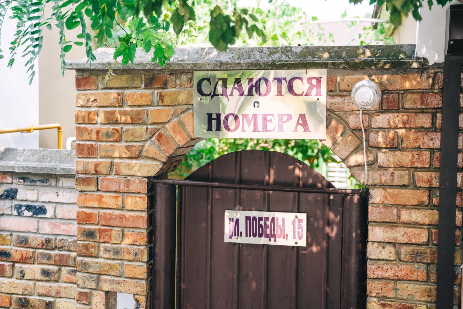 Гостевой дом Lion