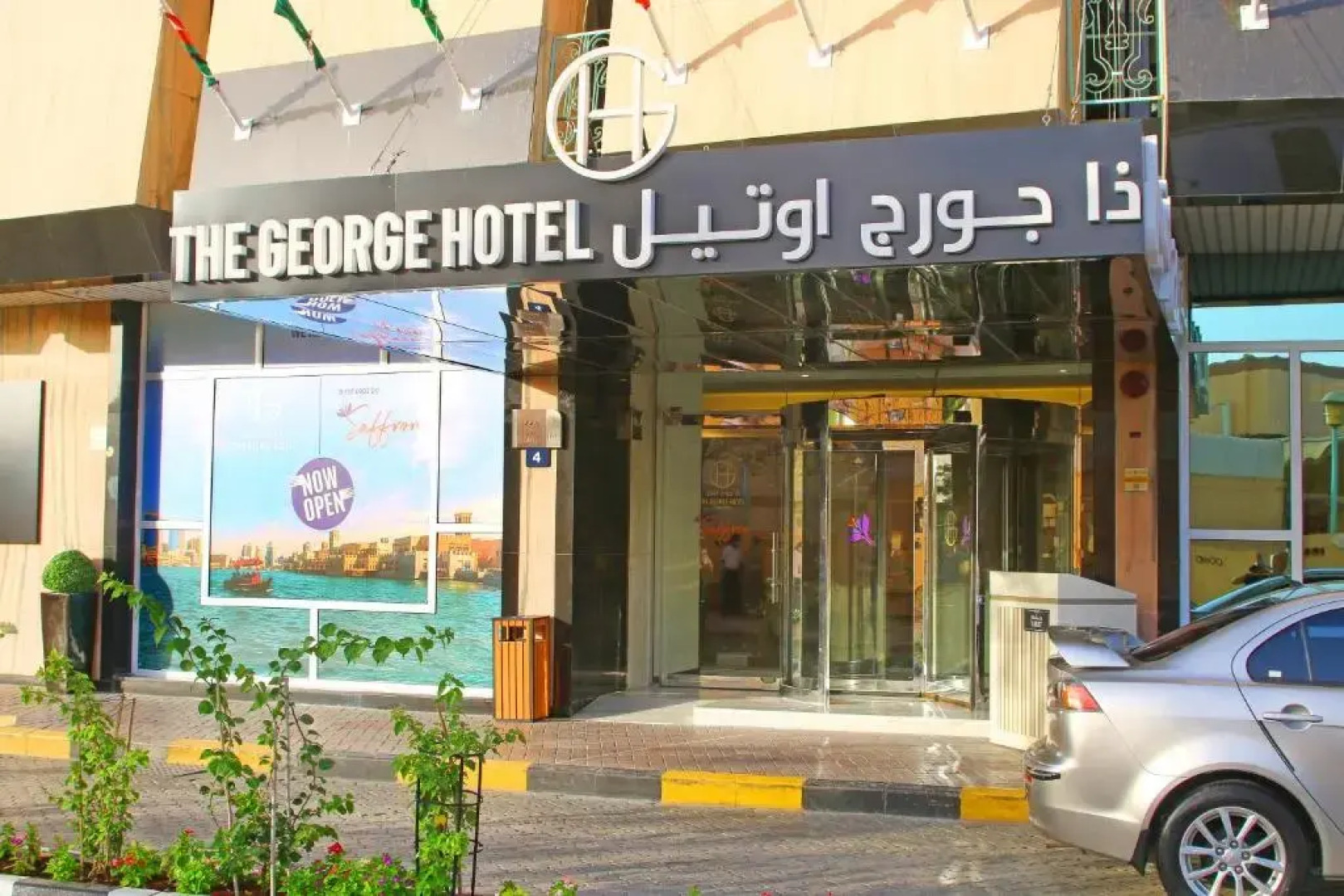 Отель The George Hotel