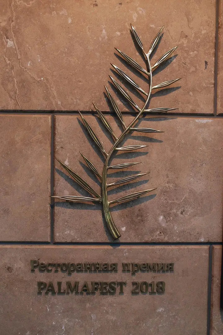 Виски-отель Пушкинский дом