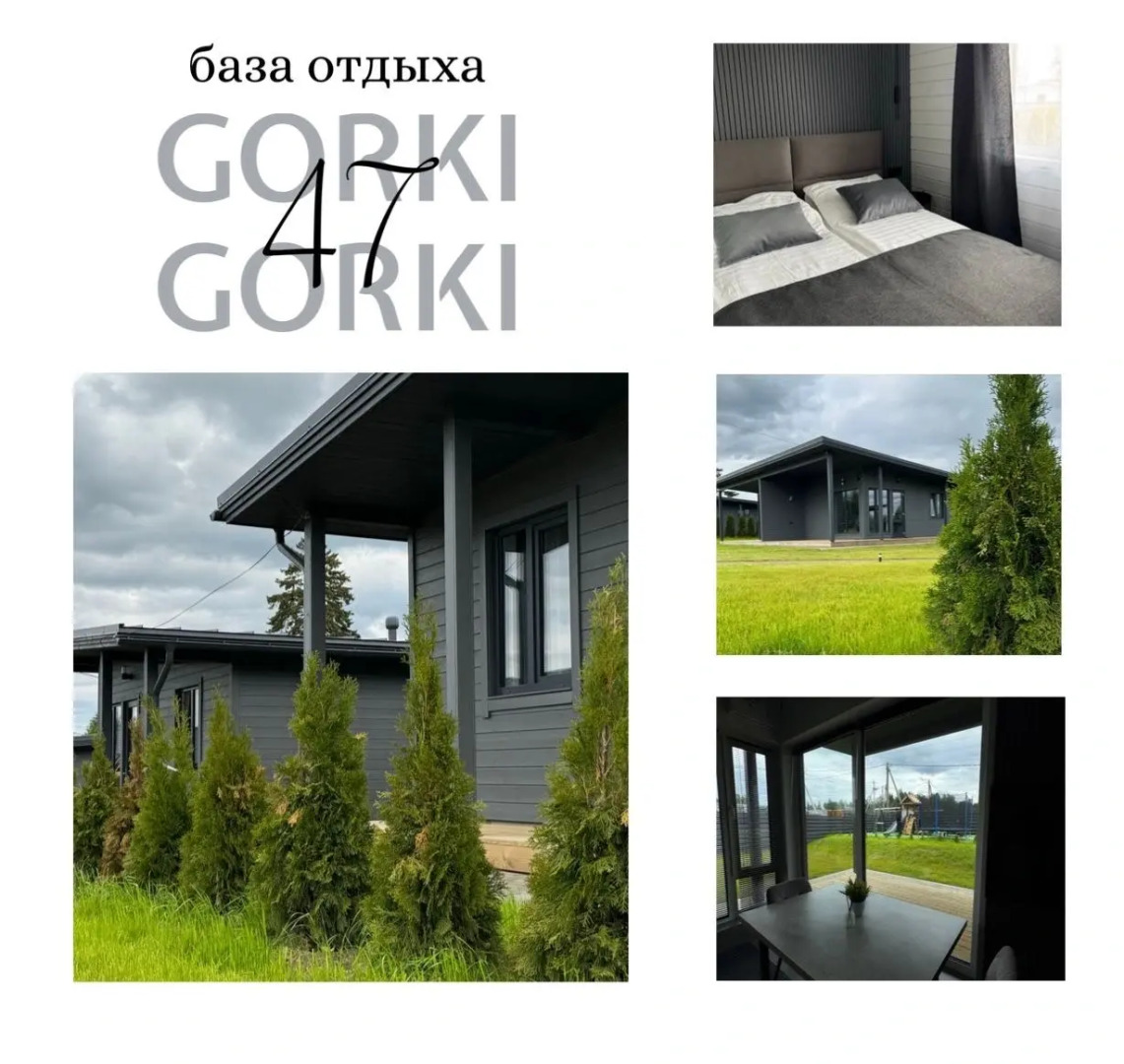 Шале Горки47