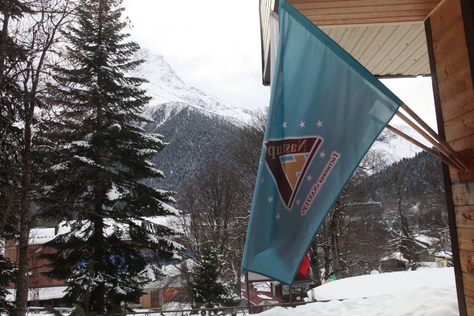 Отель Наступ