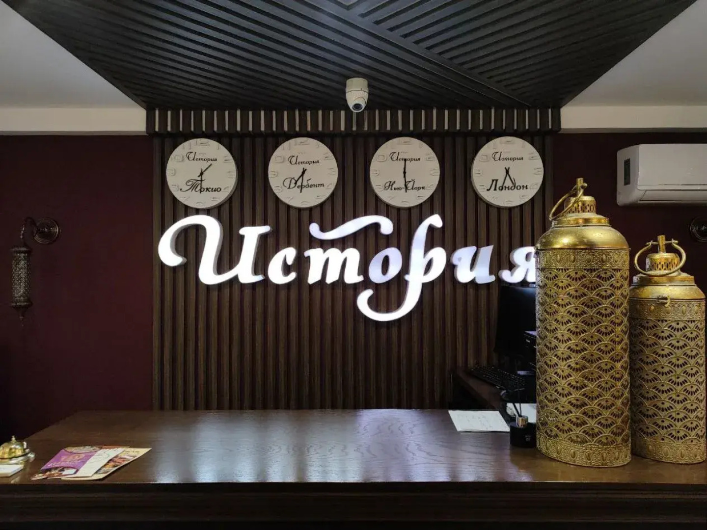 Отель История