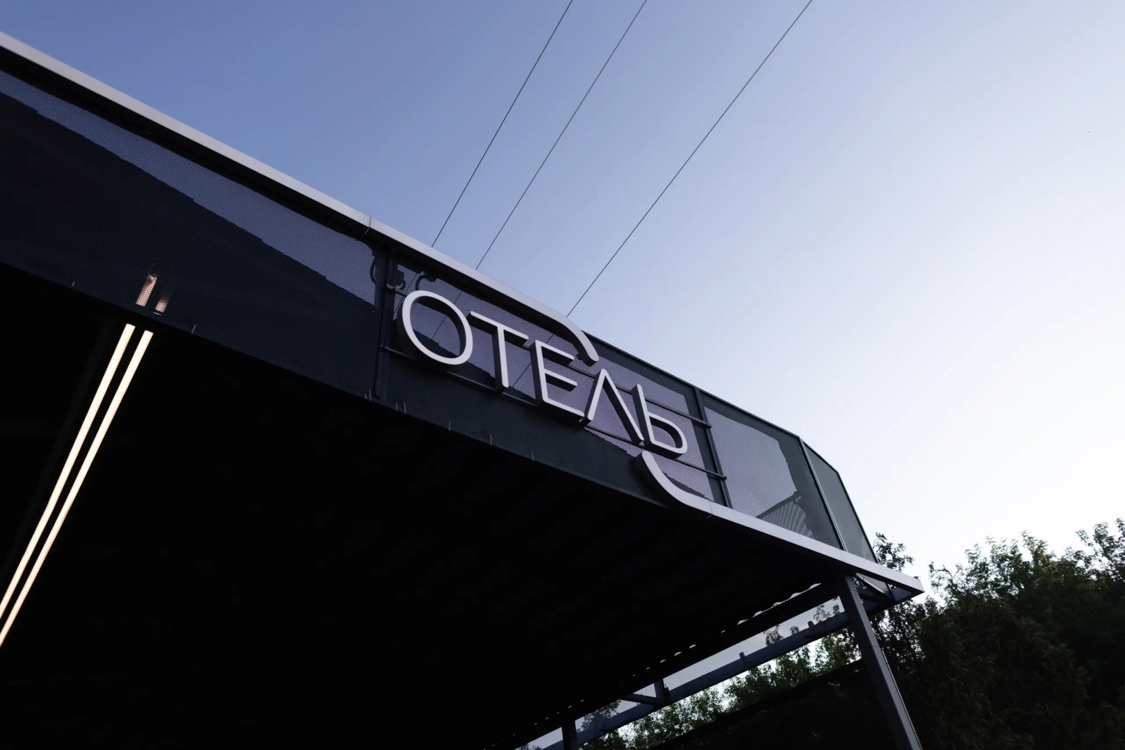 Отель Авиатор