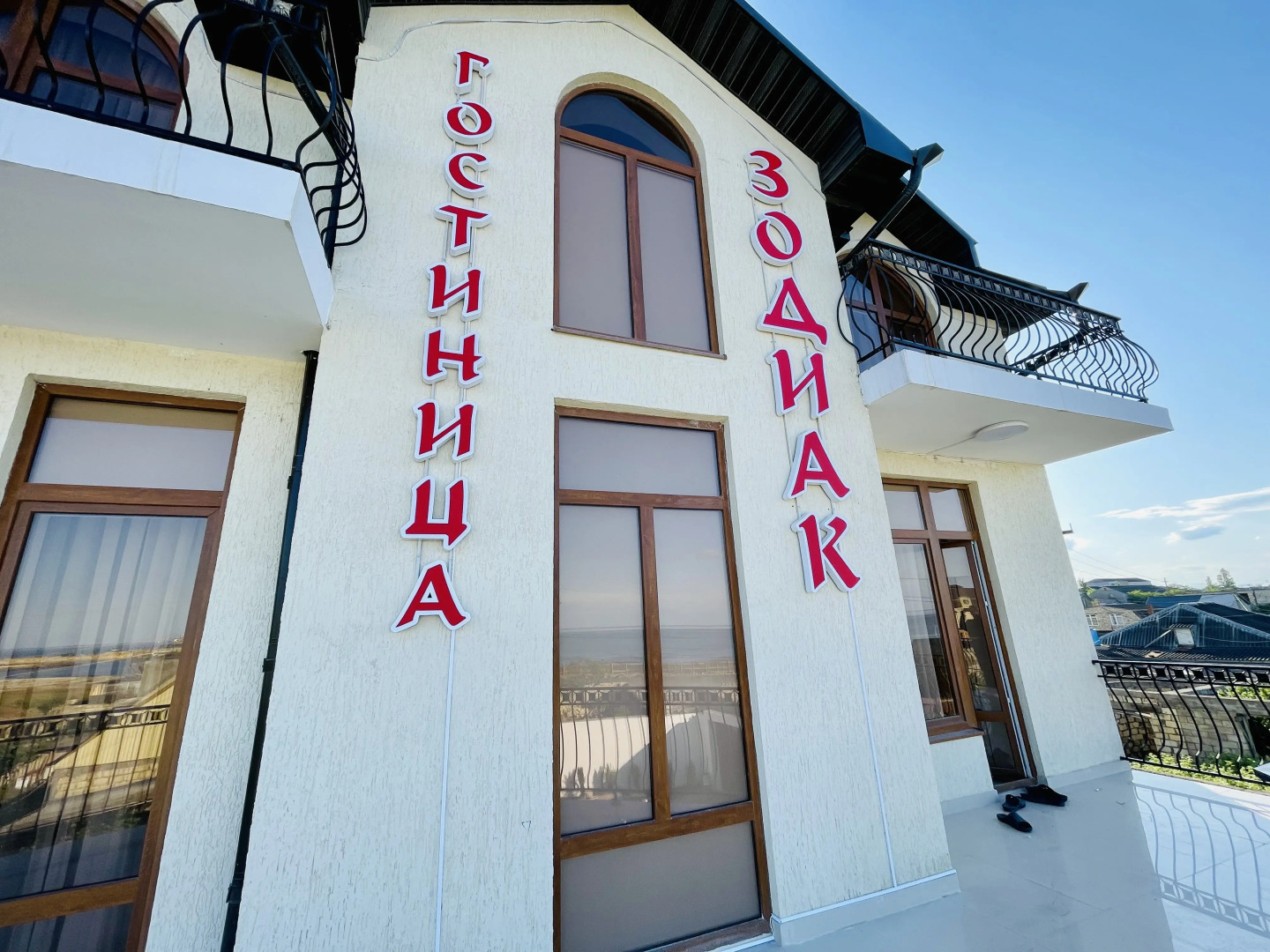 Гостевой дом Зодиак